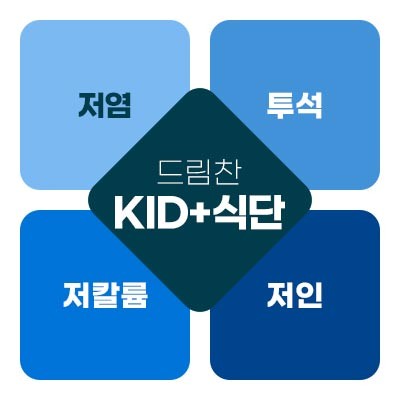 드림찬 KID+